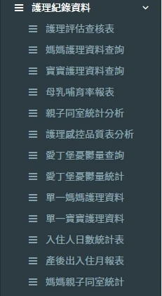 護理資料統計報表
