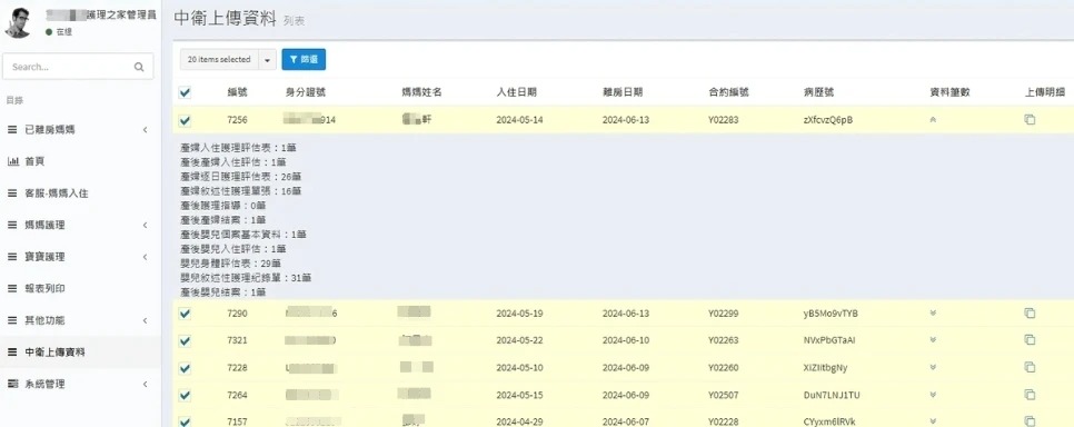 評鑑報告上傳與列印畫面