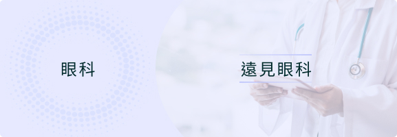 使用LINE掛號系統的診所實景