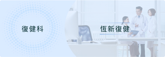 使用LINE掛號系統的診所實景